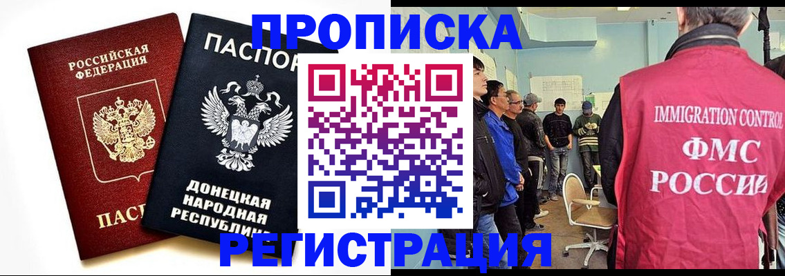 временная регистрация недорого в Ивановской области