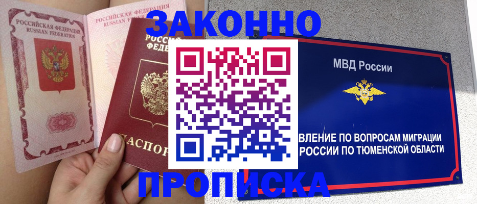 миграционный учет в Ивановской области