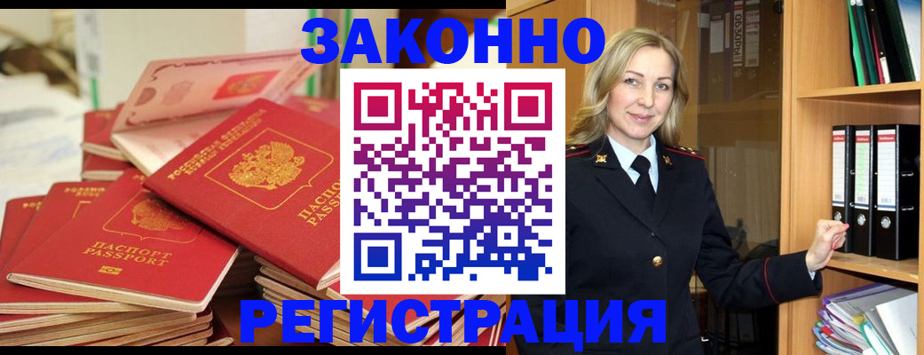 прописка паспорт в Ивановской области