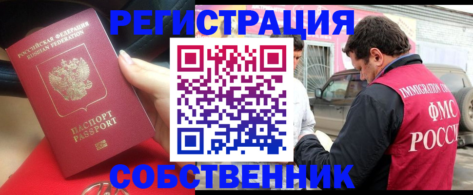 временная регистрация для всех в Ивановской области