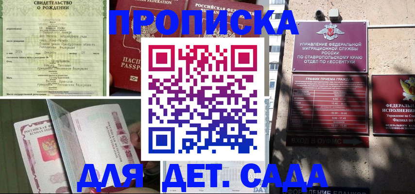 прописка для школы в Ивановской области